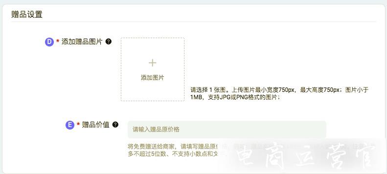 淘寶訂閱爆品買贈(zèng)怎么設(shè)置?爆品買贈(zèng)工具操作教程